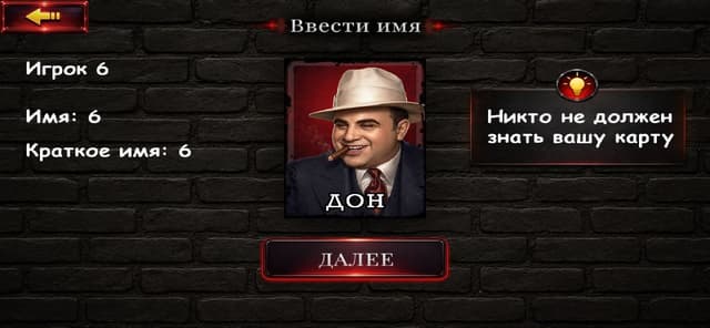 Мафия Ведущий screenshot 3