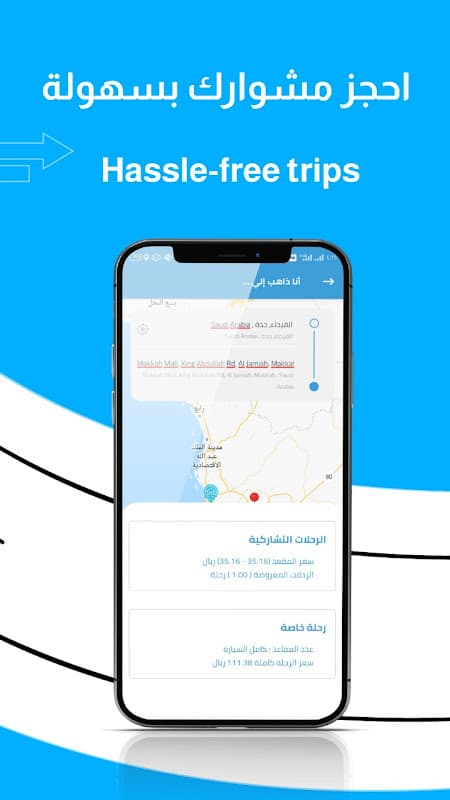 Rehla - رحلة - Rides & Tourism screenshot 3