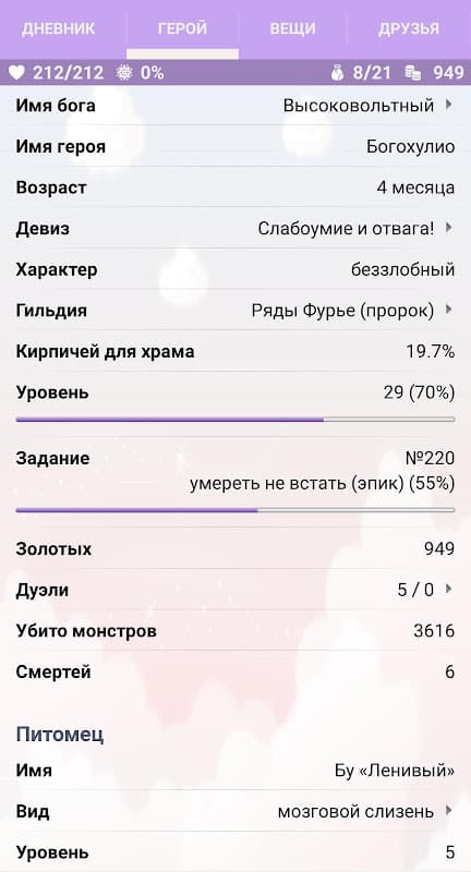 Годвилль screenshot 2