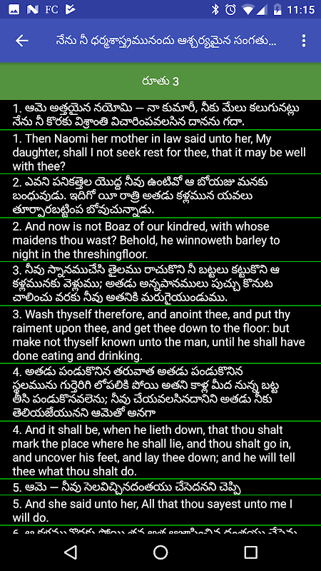 TeluguBible screenshot 4