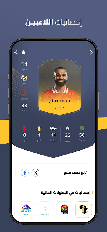 FilGoal screenshot 4