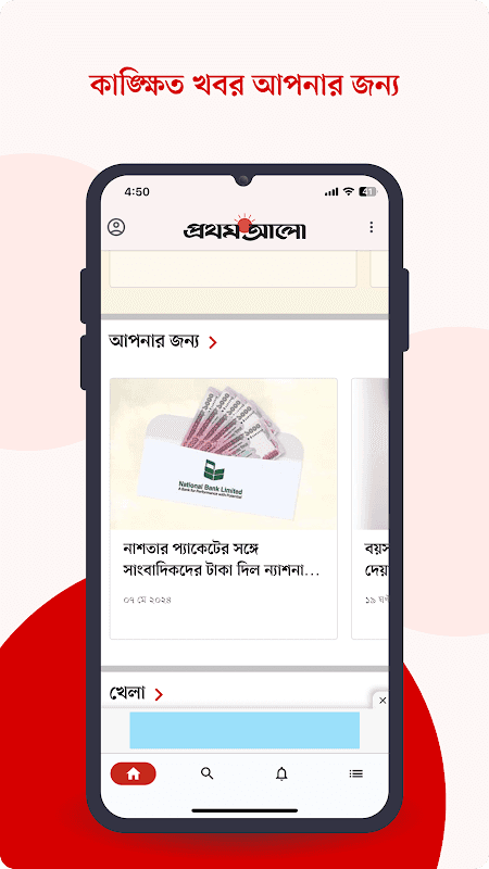 Bangla Newspaper – Prothom Alo screenshot 3