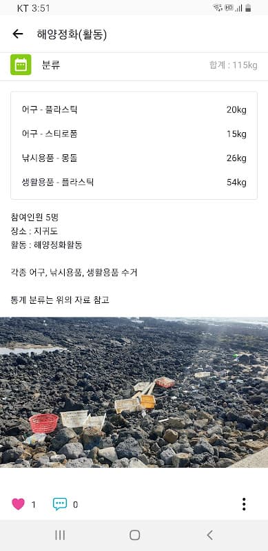 MARLIN - Jeju Diving & Travel screenshot 5