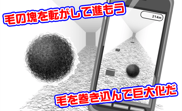 毛塊 screenshot 1