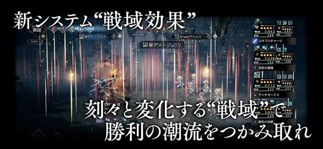 オクトパストラベラー 大陸の覇者 screenshot 3