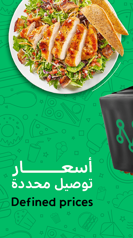 Mrsool | مرسول screenshot 3