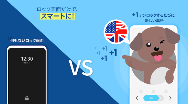 WordBit 英語 (気づかない間に単語力UP) screenshot 1