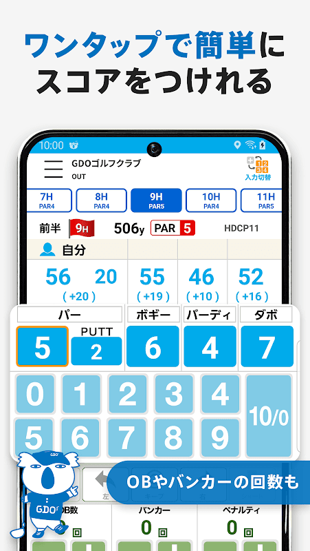 GDOスコア-ゴルフスコア管理・分析アプリ screenshot 3