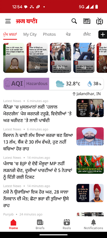 Jagbani Punjabi App screenshot 2