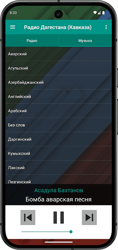 Screenshot 5
