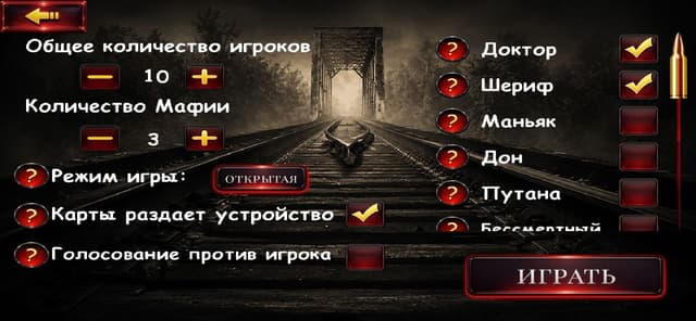 Мафия Ведущий screenshot 2