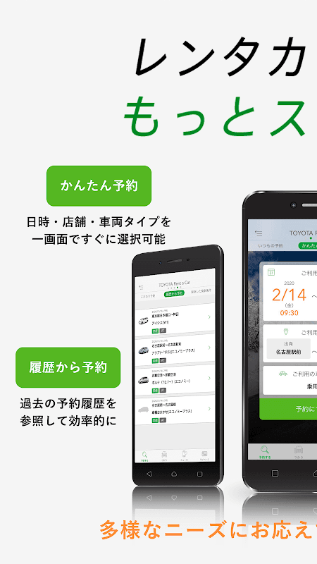 トヨタレンタカーアプリ screenshot 1