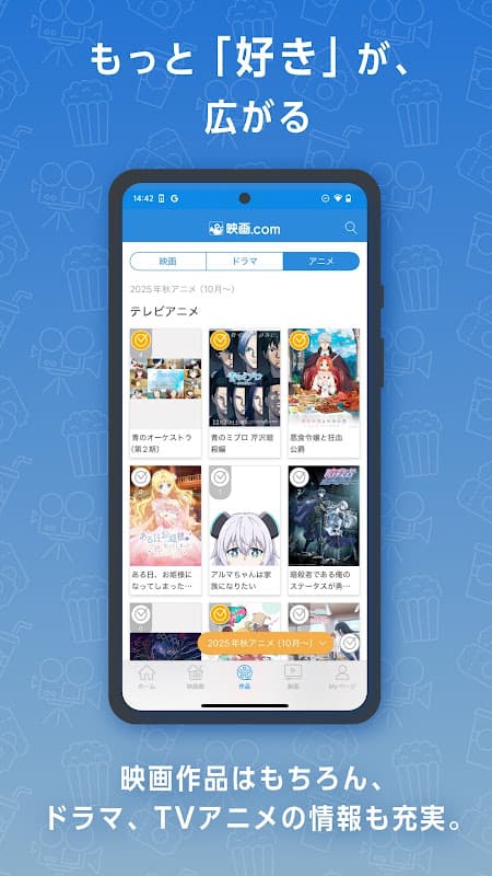 映画.com screenshot 4