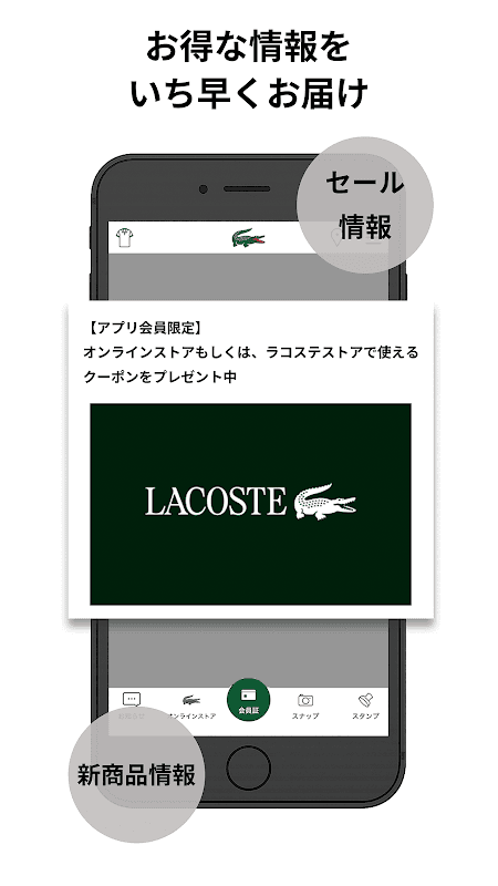 LACOSTE screenshot 2