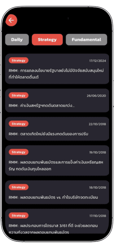 UTRADE TH screenshot 6