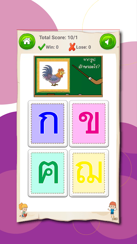 ฝึกอ่านออกเสียง ก.ไก่  ABC 123 screenshot 6