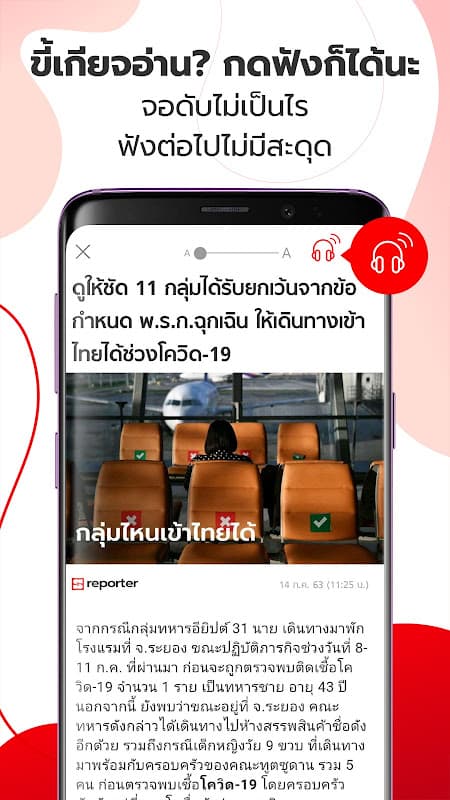 Sanook - ข่าว ตรวจหวย ดูดวง screenshot 6