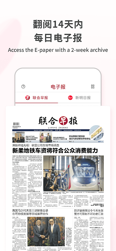 早报 screenshot 4