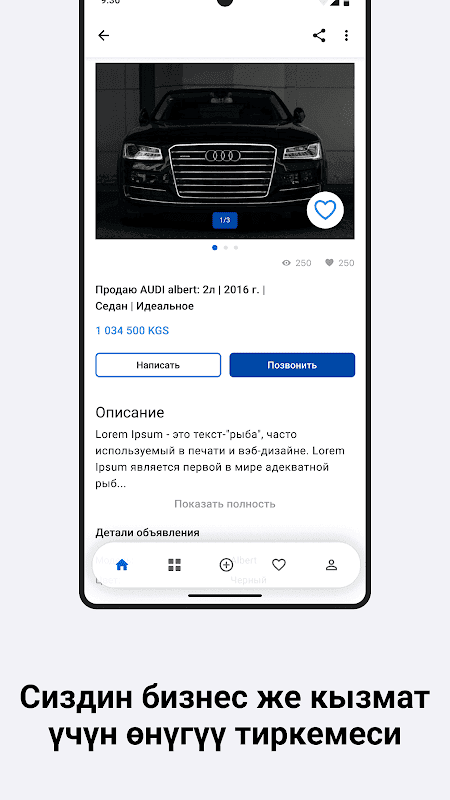 Tez Sat - Онлайн жарыялар screenshot 5