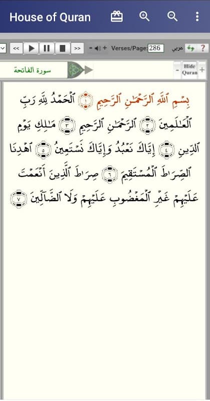 HouseOfQuran screenshot 2