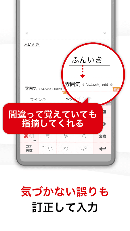 ATOK for Android[Professional] screenshot 4