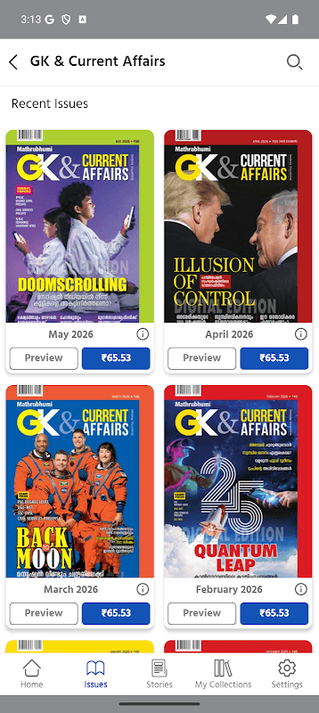 GK & Current Affairs screenshot 1