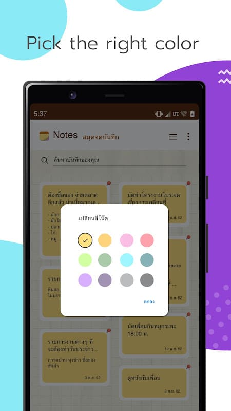 Capture 4 de Notes - Récupérer Note