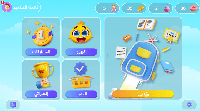 Class Quiz screenshot 1
