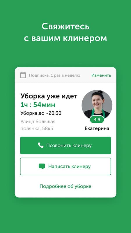 Qlean - Home Cleaning and Housekeeping App screenshot 6