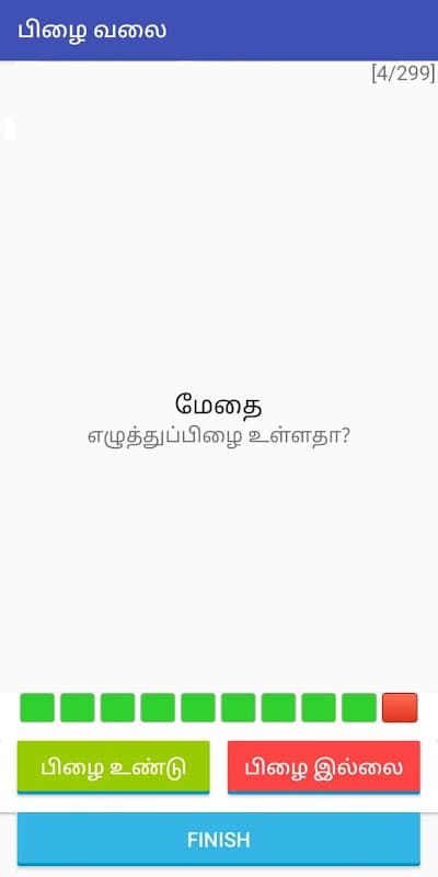 பிழை Pizhai Tamil word Puzzle screenshot 3