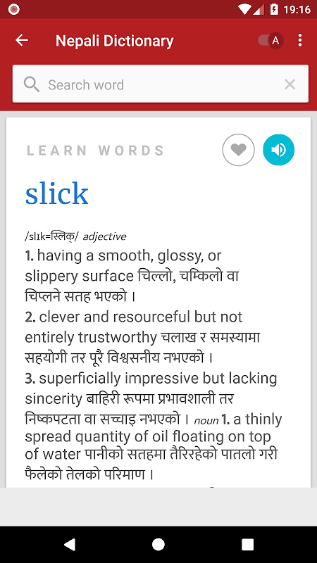 Nepali Dictionary - Offline screenshot 2