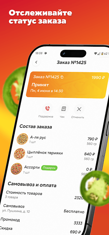 Ташир Пицца screenshot 5