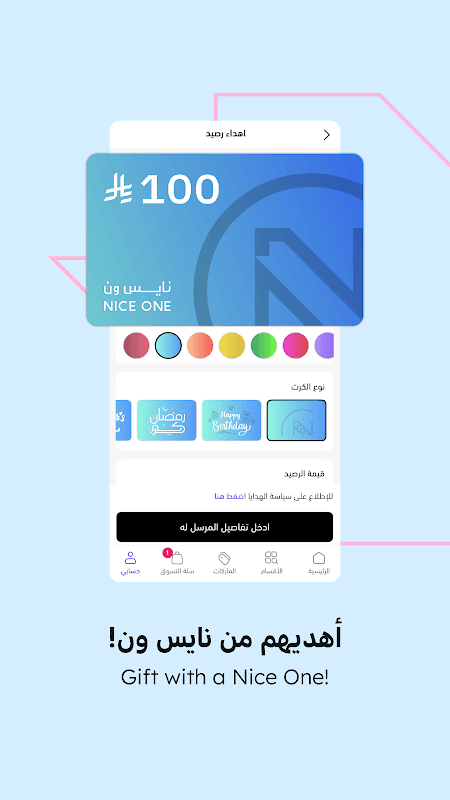 Nice One | نايس ون screenshot 4