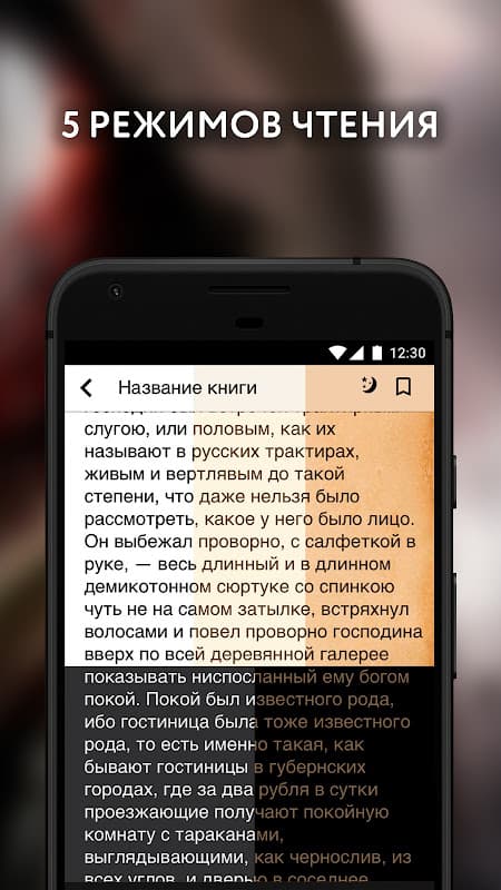 Зона Чтения 3.0 - Сталкерские screenshot 4