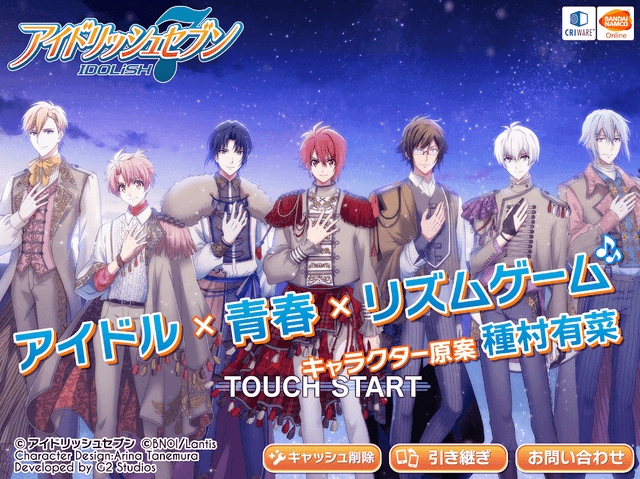 アイドリッシュセブン screenshot 6