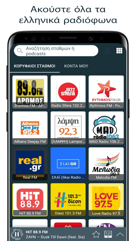 Radio Greece - Online and FM Radio screenshot 1