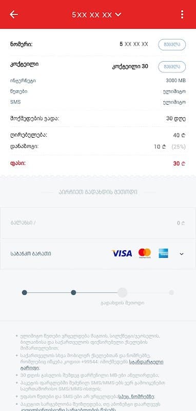 MyMagti screenshot 5