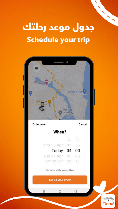 Tirhal screenshot 5