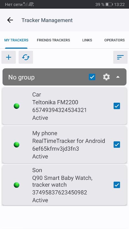 Мобильный Диспетчер screenshot 6