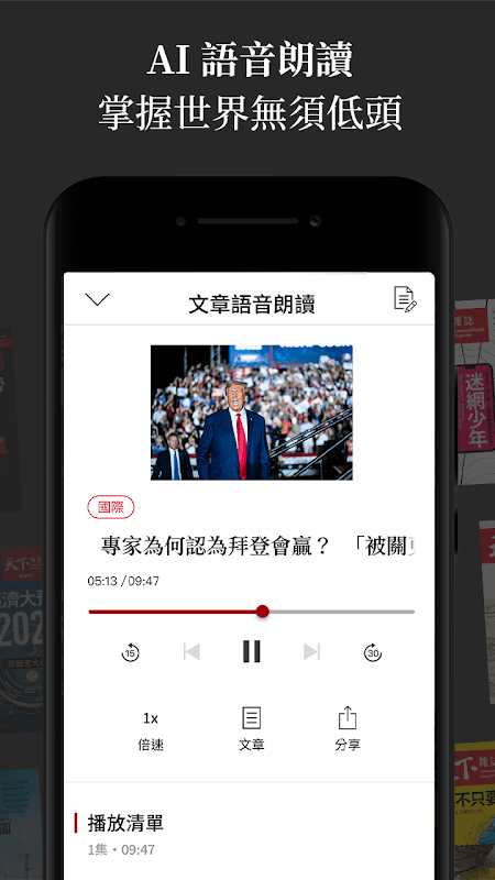 天下雜誌 screenshot 4