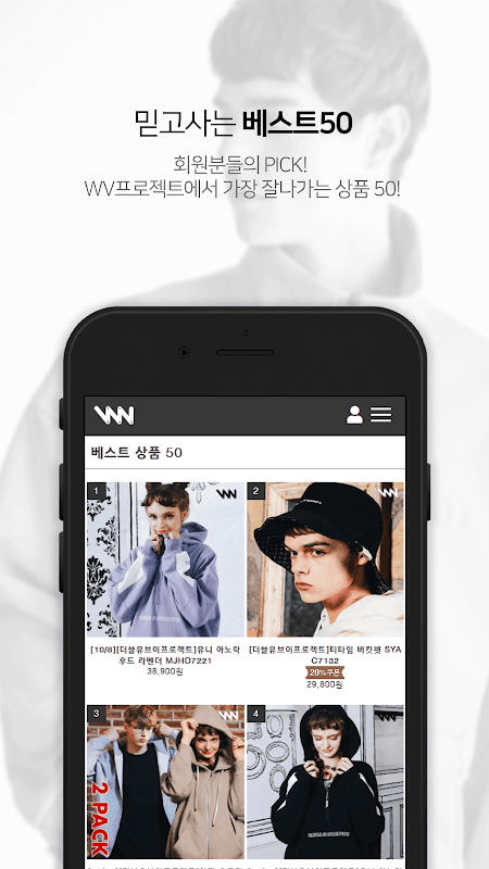 더블유브이 프로젝트 - WV PROJECT screenshot 4