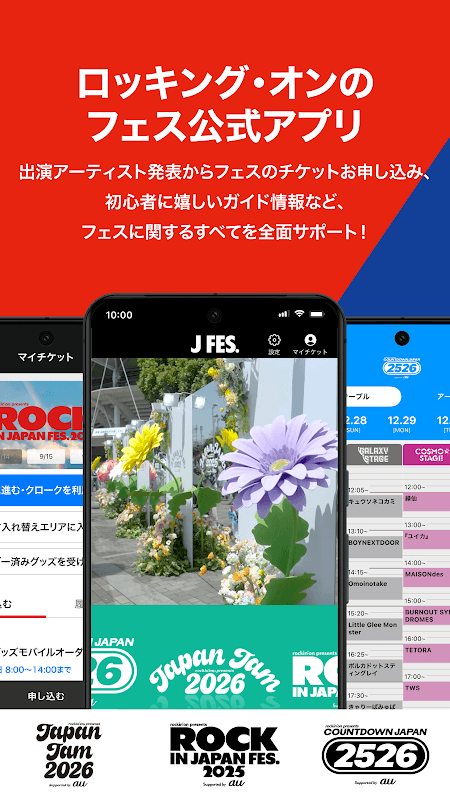 Jフェス - ロッキング・オンのフェス公式アプリ screenshot 1