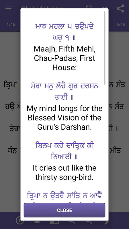 Shabad Hazare Path with Audio screenshot 5