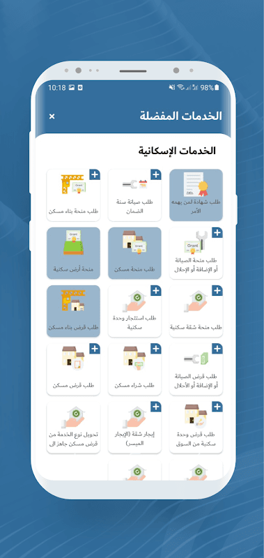اسكان | Iskan screenshot 4