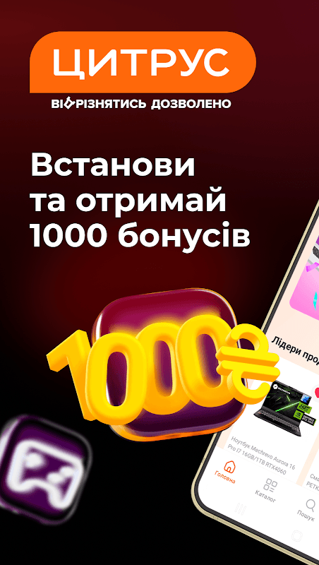 Citrus.UA (Цитрус) screenshot 1