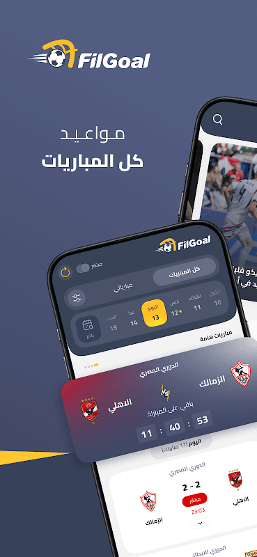 FilGoal screenshot 1