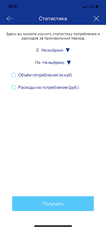 НОВАТЭК-Челябинск screenshot 6