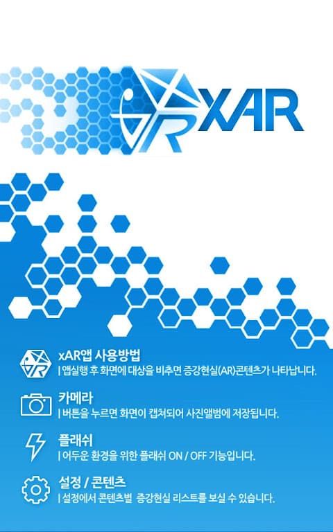 xAR screenshot 3