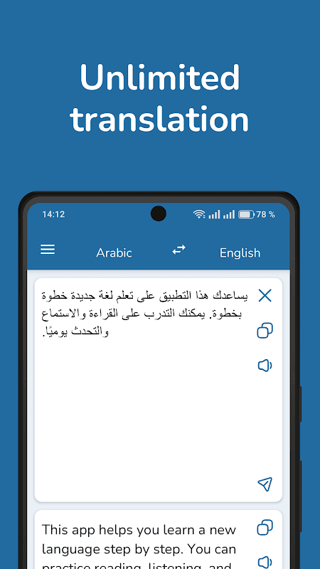 Arabic English Translator screenshot 1