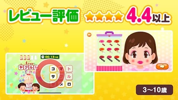 知育アプリごっこランド 子供ゲーム・幼児向けゲーム screenshot 5
